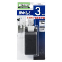 ヤザワコーポレーション 極小コーナータップ 3個口 黒 Y02CM300BK 1個