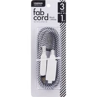 ファブコード3個口1m ブラック×ホワイト H8FB301BW ヤザワコーポレーション（直送品）