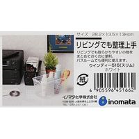 イノマタ化学 小物収納 ウィンディー516(スリム) 1セット(20個) ホワイト 4516（直送品）