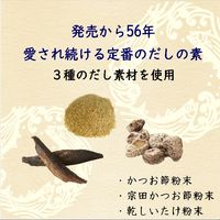 ヤマキ だしの素204g 1箱　だし　調味料　出汁　料理の素　粉末　料理だし　和風だし