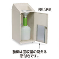 テラモト 飲み残し回収ボックス ミエル DS5823200（直送品）