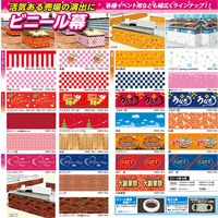 KMA 秋の風流 ビニール幕 H600×50m巻 K-HN5163A（直送品）