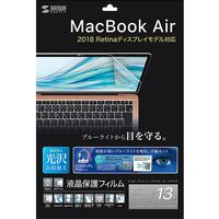 サンワサプライ MacBook Air 13.3インチRetina(2018)用ブルーライトカット指紋防止光沢フィルム LCD-MBAR13BC 1枚