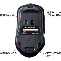 サンワサプライ ワイヤレス充電マウス MA-WBL157BK 1個（直送品）