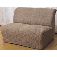 フィビアンテキスタイル タテ・ヨコ伸縮式ソファカバー(クレア)ブラウン 肘付き 1人掛用 6515420 1枚