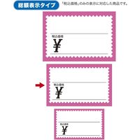ササガワ 税率変更対策POP ショーカード 中 税込 ピンク枠 17-6273 1セット:250枚(50枚袋入×5冊箱入)