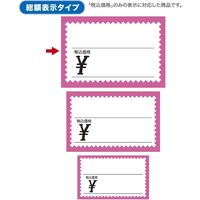 ササガワ 税率変更対策POP ショーカード 大 税込 ピンク枠 17-6373 1セット(1箱 (50枚)×5)