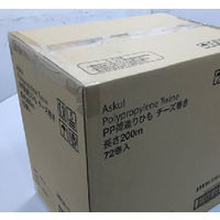 「現場のチカラ」アスクル PP荷造ひも 200m チーズ巻き 1セット（5巻：1巻×5）  オリジナル