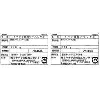 サニーフーズ イベリコ豚しゃぶしゃぶ肉 SH-710 1セット（直送品）