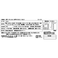 サニーフーズ 神戸牛 牛すじコロッケ SB-200 1セット（直送品）