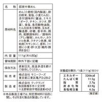 サニーフーズ 諸国ラーメンセット SA-270 1セット（直送品）