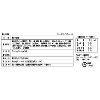 サニーフーズ 数の子松前漬け SC-310 1セット（直送品）