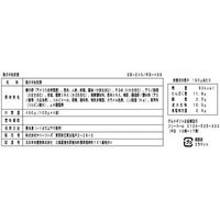 サニーフーズ 数の子松前漬け SB-240 1セット（直送品）