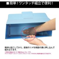 プラス ボックスファイルフタ付150mm スカイBL FL-029BF 1冊