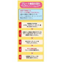 三浦工芸製作所 トロフィー 高さ250mm 250H（直送品）