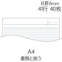 プラス ノートブック A4 B罫10冊 NO-204BS（10）（直送品）