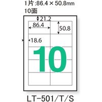 プラス レーザーラベル LT-501 A4/10面 20枚 1冊