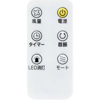 おおたけ フルエイモコンリビング扇風機 SF-319FR-W（直送品）