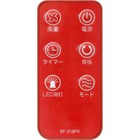 おおたけ フルエイモコンリビング扇風機 SF-319FR-R（直送品）