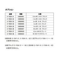 アズワン ブロックバスシェーカー 0.2mL/96PCRプレート(1枚用) 18900420 1個 3-7036-37（直送品）