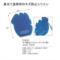 パール C-02191 キズ防止シリコン（ゴースト型） 1C2191（直送品）