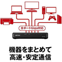 バッファロー Giga 8ポート スイッチングハブ 電源外付け LSW6-GT-8EP/BK
