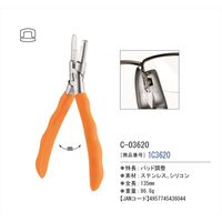 パール C-03620 ミディアムサイズ プライヤー 1C3620（直送品）