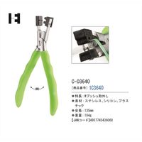 パール C-03640 ミディアムサイズ プライヤー 1C3640（直送品）