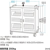 サンワサプライ タブレット収納保管庫（44台収納） 幅950×奥行650×高さ1053mm ホワイト CAI-CAB56W 1台（直送品）