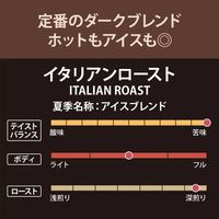 【コーヒー豆】【焙煎珈琲】カルディコーヒーファーム イタリアンロースト 1袋（200g）