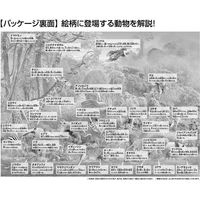 ビバリー 動物大きさ比べ 100ピース 100-025 1個（直送品）