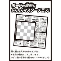 ビバリー マスターチェス BOG-001 1個