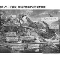 ビバリー デイノスクス VS アルバートサウルス 150ピース L74-4190 1個（直送品）