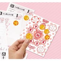 ビバリー ごほうびシール スタンダード 10パック SL-211A 1セット