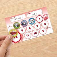 ビバリー ごほうびシールキラ トミカ SL-232A 1セット