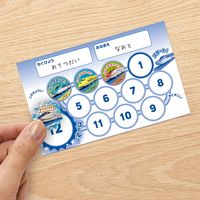 ビバリー ごほうびシールキラ プラレール SL-233A 1セット