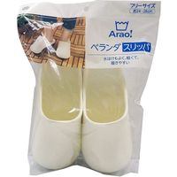 オーエ Arao ベランダスリッパ 84021 1セット(15個)（直送品）