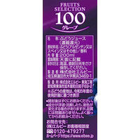 【アウトレット】エルビー　Fruits　Selection　グレープ　2031　ジュース　果汁　100%　ぶどう　1セット（24本入×２）
