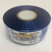 識別テープ「来るなら濃いブルー」　50mm×200m　30巻セット IDENTIFY-BLUETAPE-30P 1箱（30巻入） 松浦産業（直送品）