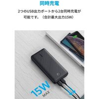 Anker PowerCore Essential 20000 モバイルバッテリー 20000mAh ブラック A1268011