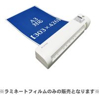 サンケーキコム ラミネートフィルム A3サイズ 100枚箱入 LFA3T-10B 1箱（直送品）