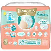 パンパース おむつ パンツ ビッグ（12～22kg ）1セット（32枚×4パック）肌へのいちばん 超吸収スリムパンツ