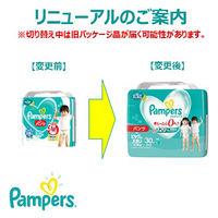パンパース おむつ パンツ ビッグより大きい（15~28 kg）1セット（30枚入×4パック）さらさらケア P&G