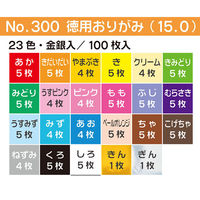 トーヨー 徳用おりがみ 23色 15×15cm N300 090202 1セット（300枚：100枚×3）