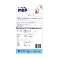 Passione パッショーネ簡易型アルコールチェッカー KC-20 399589 1台