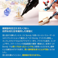 【瞬間接着剤】 UV BONDY ユーブイ ボンディ クリスタル透明 5ml UBーS05CT UB-S05CT 1本