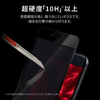 MSソリューションズ iPhone SE 第3/第2世代/8/7/6s/6 ガラスフィルム 覗き見防止 LP-ISS22FGFN36 1個