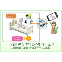 iSEED パルモケア　いどうコール　iSS-120D　1台（直送品）