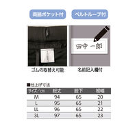 ケアファッション おしりスルッとパンツ　97536-03　チャコール　LL 4580604041815 1枚（直送品）