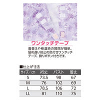 ケアファッション ワンタッチパジャマ（上衣）　39918-14　パープル　S 4580604052736 1枚（直送品）